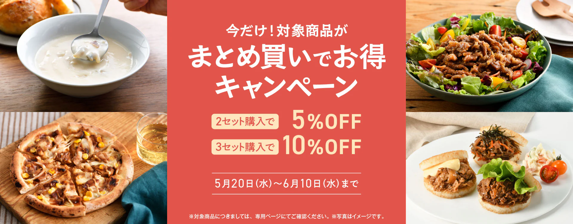 お店の味を、おうちで手軽に。